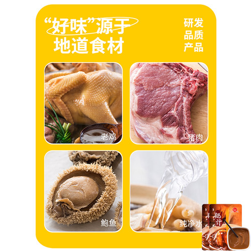 晨曦鲍鱼调味汁158*5袋小包装常温鲍汁商用版鲍即热捞饭汁 - 图1