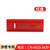 Zhongfu mobile storage media confidentiality management system three-in-one red disk WIN7 version