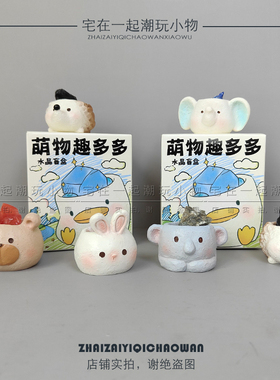 热销同款香港小豆丁水晶摆件水晶原石矿物晶体上班搭子高级礼物女