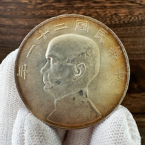 Colorful Sun Xiaotou Republic of China 21 years on the Three Birds Boat Ocean Silver Dollar