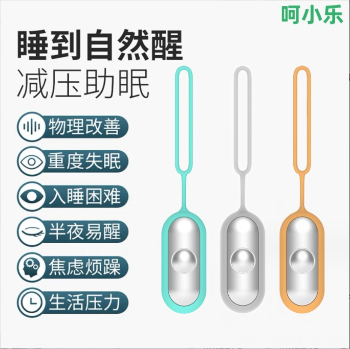 智能手握式睡眠仪神器严重失眠焦虑声波催眠助眠器安眠白噪声跨境 - 图1