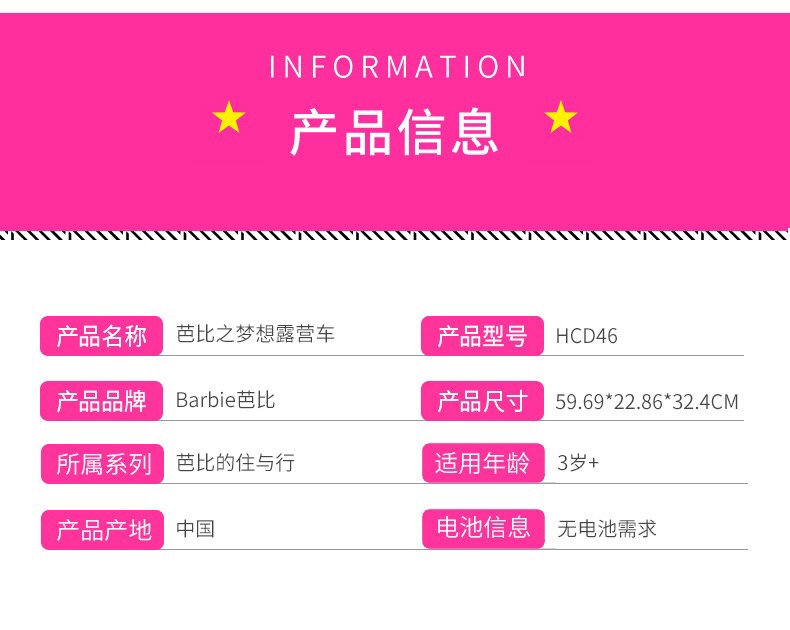 芭比之多功能豪华露营房车女孩儿童公主玩具过家家玩具礼物HCD46 - 图1