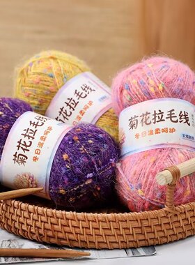 菊花彩点马海毛彩虹豆豆彩色手工外套编织毛衣围巾毛线帽彩鹏程