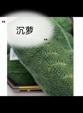 沉萝某音同款马海毛真丝柔软亲肤手工编织超软高级高档立体网红