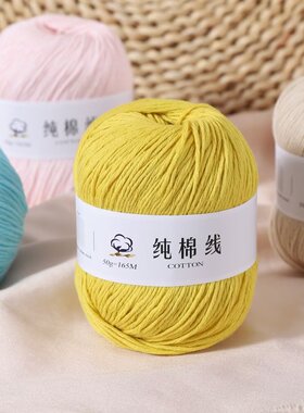 亲肤8股纯棉线手工diy编织中细线宝宝线织帽子毛衣围巾线软暖鹿