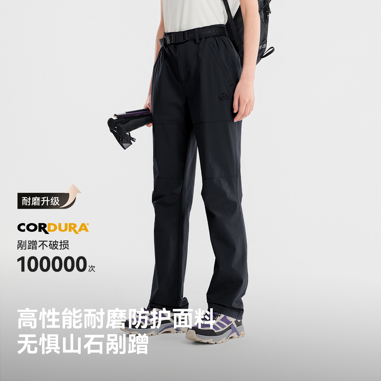 【经典3.0】伯希和户外快干裤女秋季新款CORDURA耐磨透气速干裤男 裤气实拍商品图