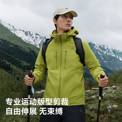 伯希和75D三合一冲锋衣防风防水