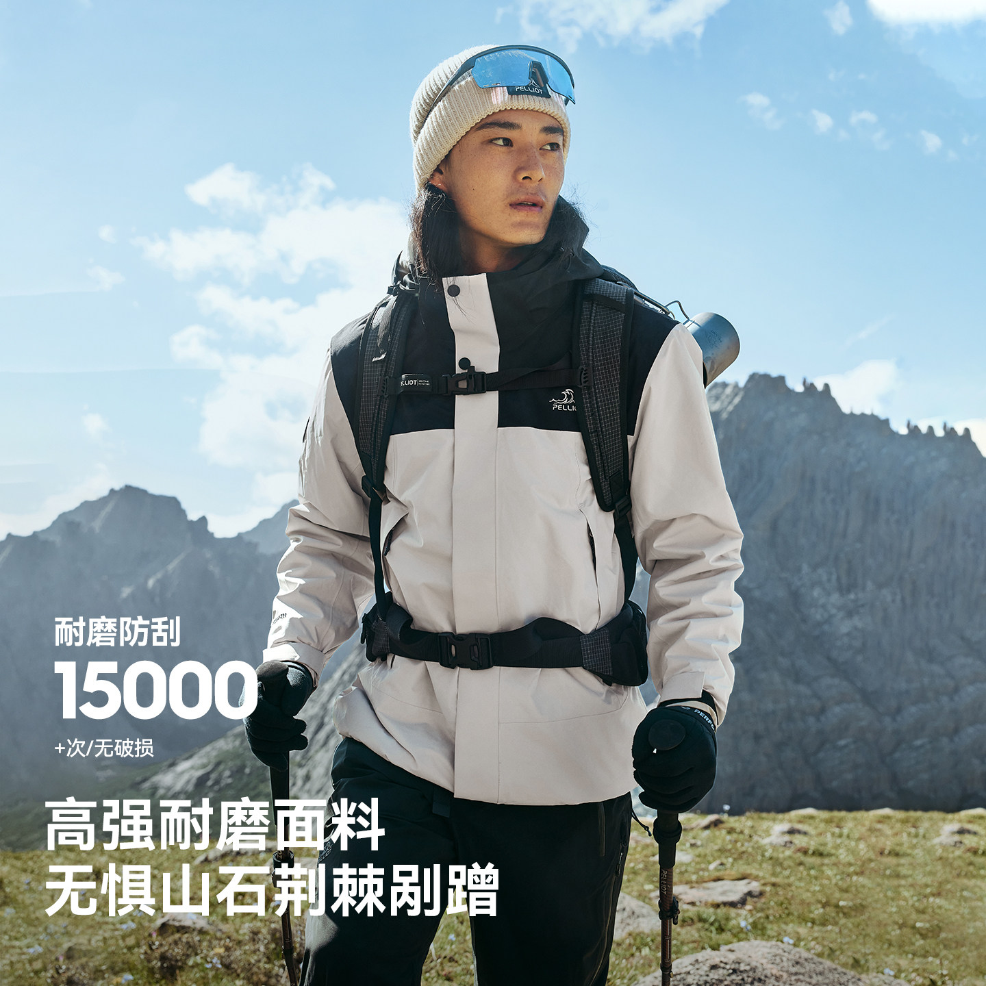 【原石】伯希和户外三合一冲锋衣女可拆卸内胆防风防暴雨登山服男