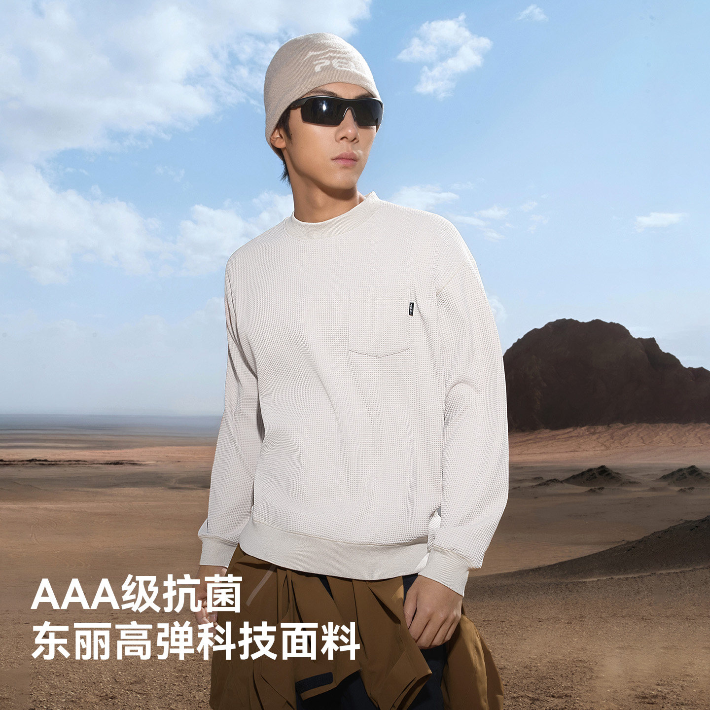 【山系】伯希和户外长袖T恤男女同款TORAY华夫格休闲内搭运动上衣,淘宝优惠券,粉丝福利购,淘宝优惠卷