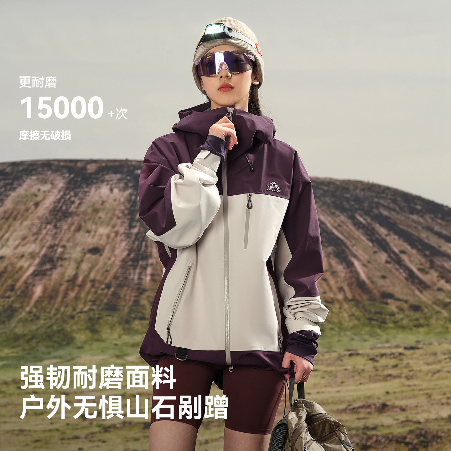 伯希和山壳PRO硬壳冲锋衣