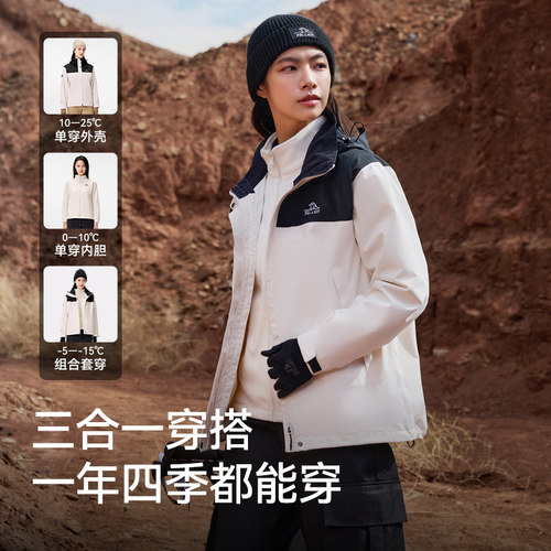 【成毅同款】伯希和原石冲锋衣男新款三合一可拆内胆户外登山服女 - 图3