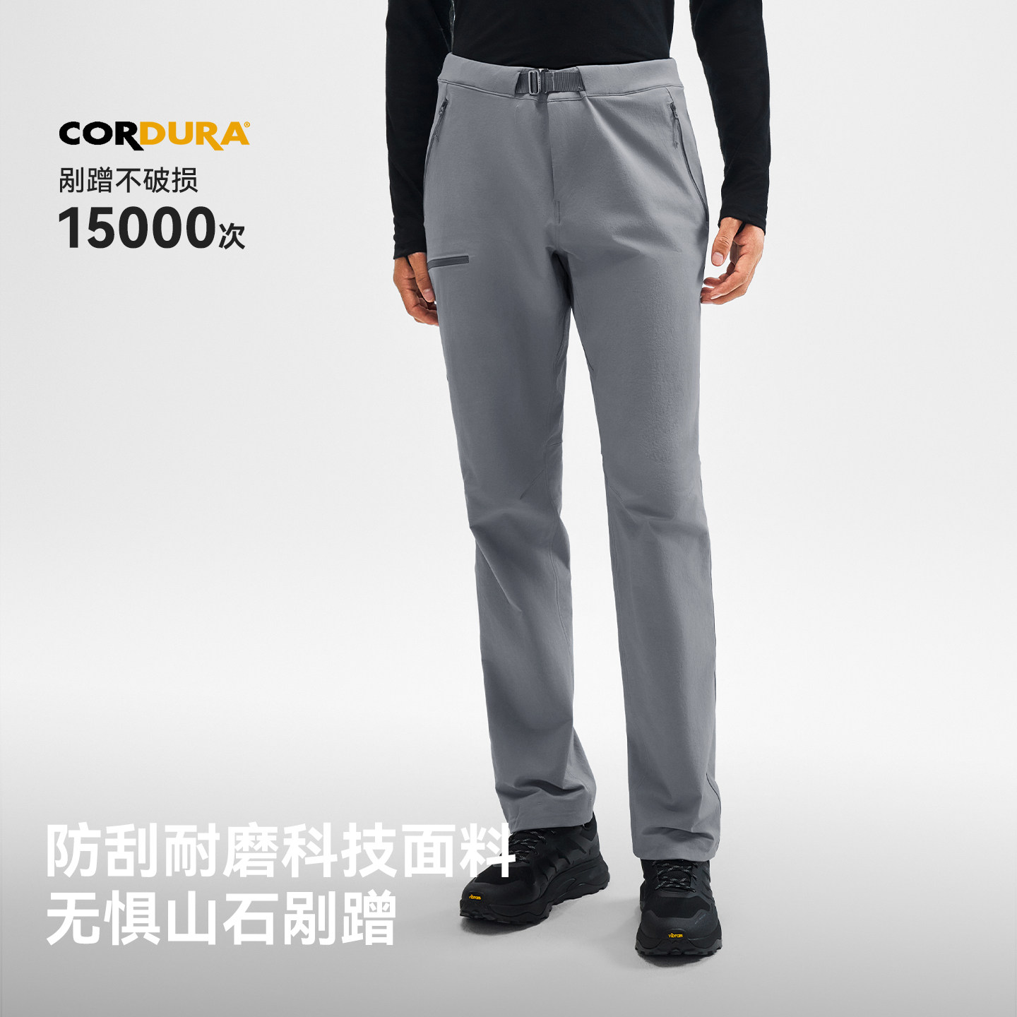 【风盾MAX】伯希和户外软壳裤男款CORDURA耐磨加厚登山裤防风长裤