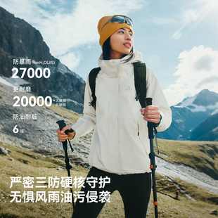 伯希和经典2.0|进阶版三合一冲锋衣