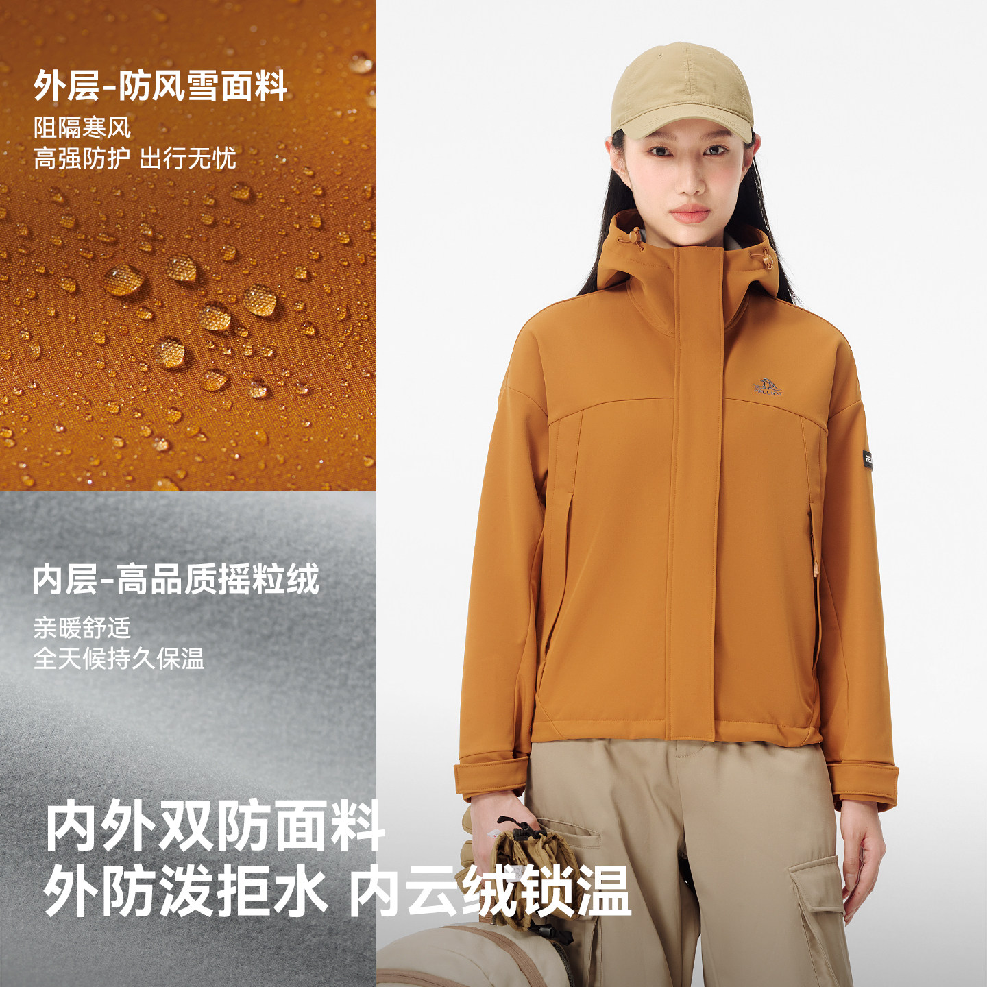 【风盾C24】伯希和户外软壳冲锋衣女防风耐磨徒步外套休闲夹克男