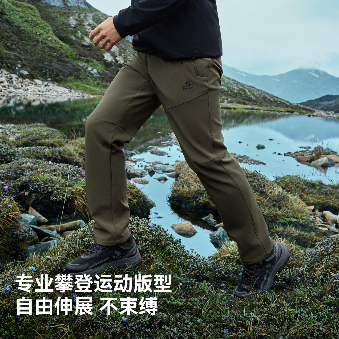 【P系列】伯希和户外软壳裤男秋冬eVent专业防风耐磨保暖登山长裤 - 图2