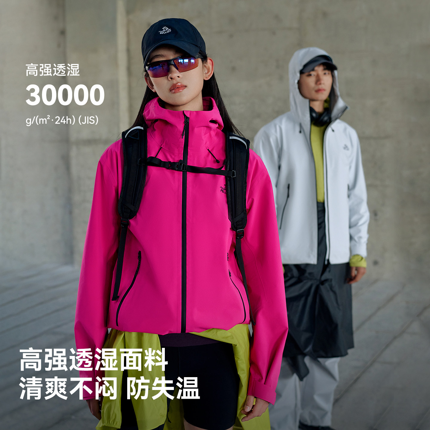 【岩壳】伯希和户外硬壳冲锋衣男新款单层轻量化防风登山服外套女