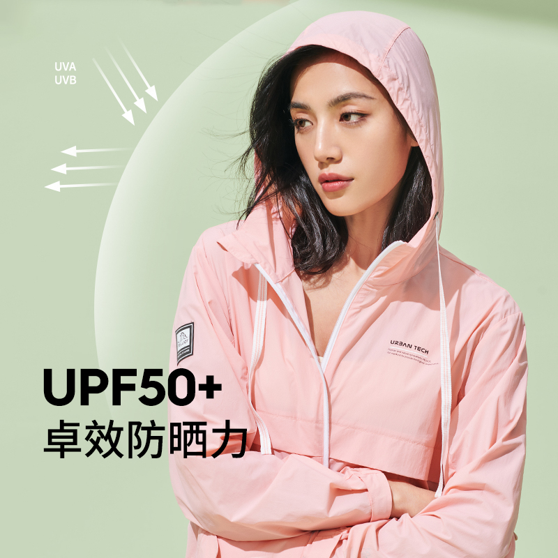 伯希和2023新女款户外防晒服中长春夏超薄防紫外线UPF50+皮肤风衣