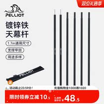 Burhy and outdoor tent door hall support bar 1 7m days curtain rod Camping equipment 4 sections of iron pipe bracket plus coarse rod