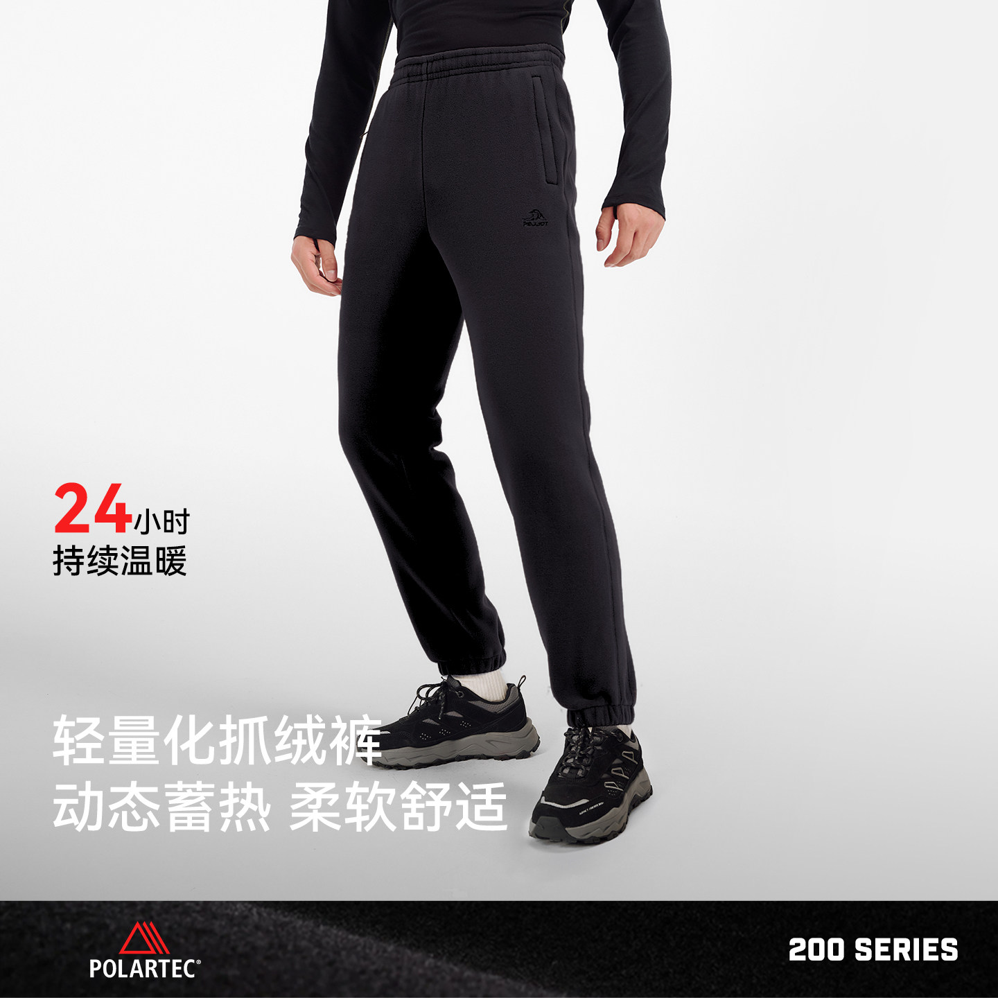 【P系列】伯希和Polartec200抓绒裤男士户外防风保暖摇粒绒登山裤,淘宝优惠券,粉丝福利购,淘宝优惠卷