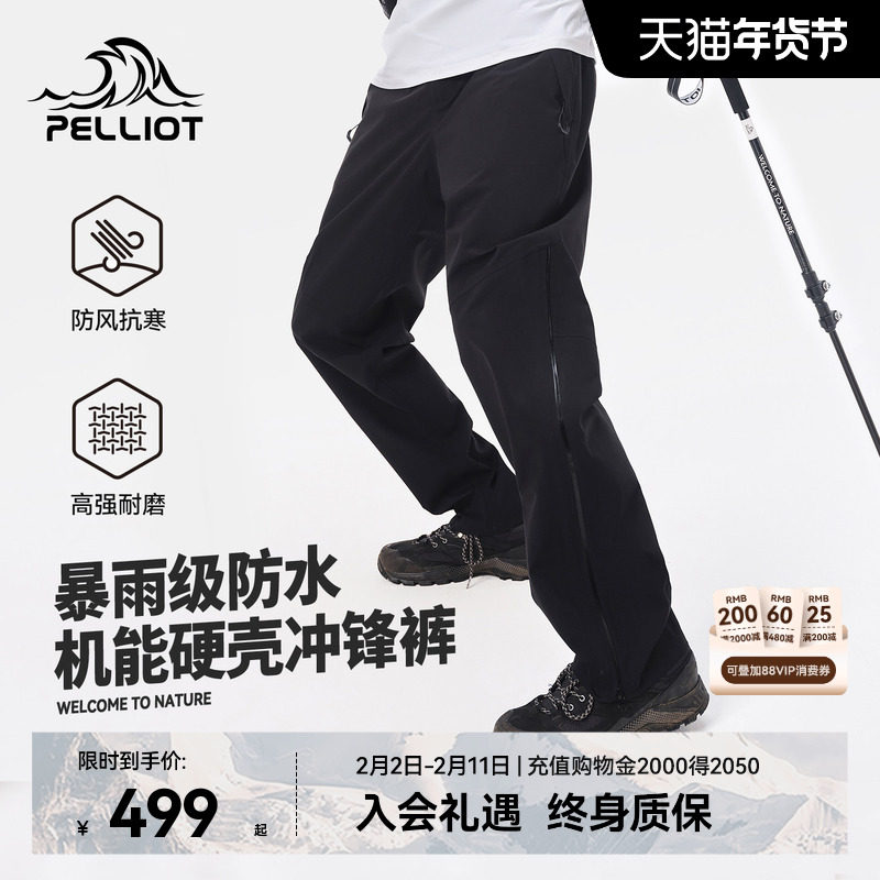 【山壳】伯希和硬壳冲锋裤男户外鹅绒羽绒裤雪地防风防水防寒裤女