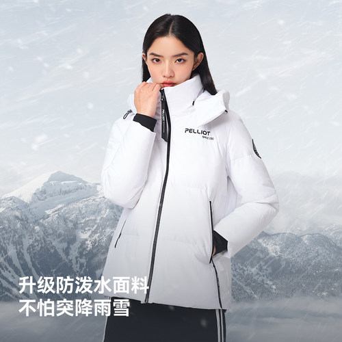 伯希和户外650蓬鹅绒羽绒服女防风滑雪保暖抗寒登山服轻量外套男 - 图2