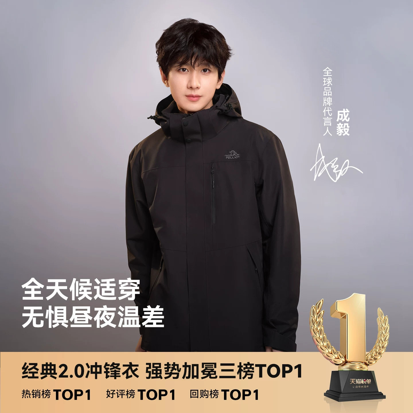 【经典2.0】伯希和户外冲锋衣男女三合一防风防水进藏外套登山服