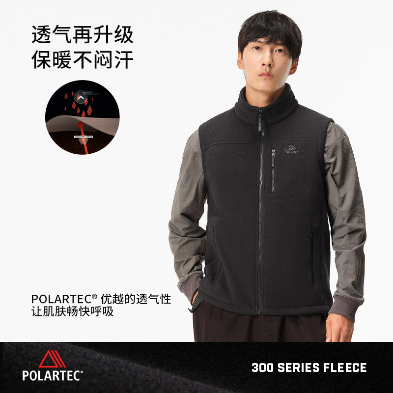 【P系列】伯希和Polartec300抓绒马甲情侣款户外保暖摇粒绒内胆