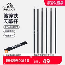 Burhy and outdoor tent door hall support bar 1 7m days curtain rod Camping equipment 4 sections of iron pipe bracket plus coarse rod