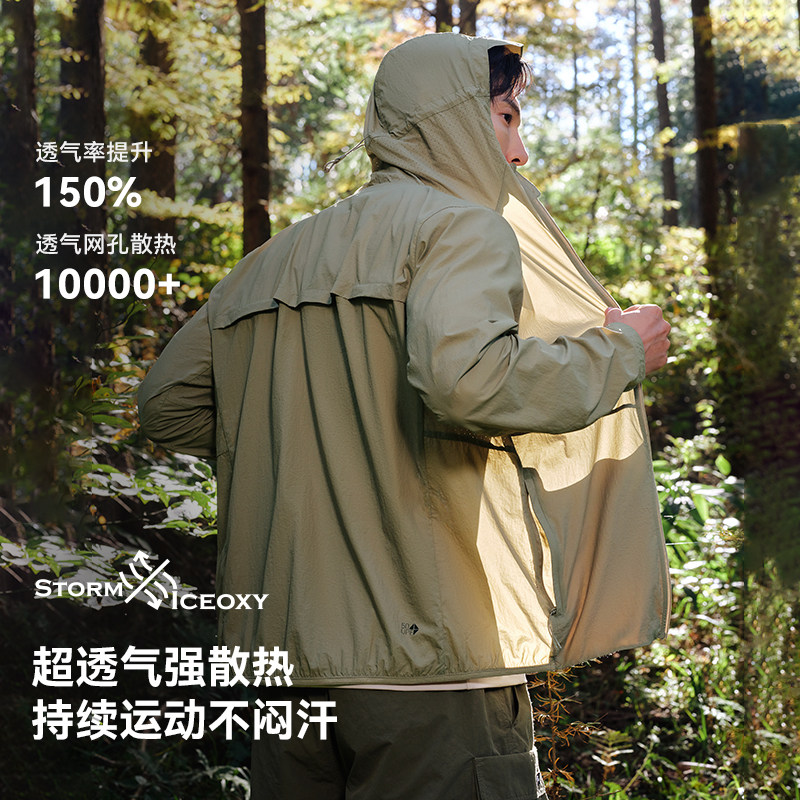 【轻风】伯希和透气防晒衣男士新款轻薄跑步皮肤衣户外防风防晒服