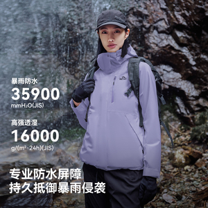 伯希和三合一！山梗紫户外冲锋衣女新款