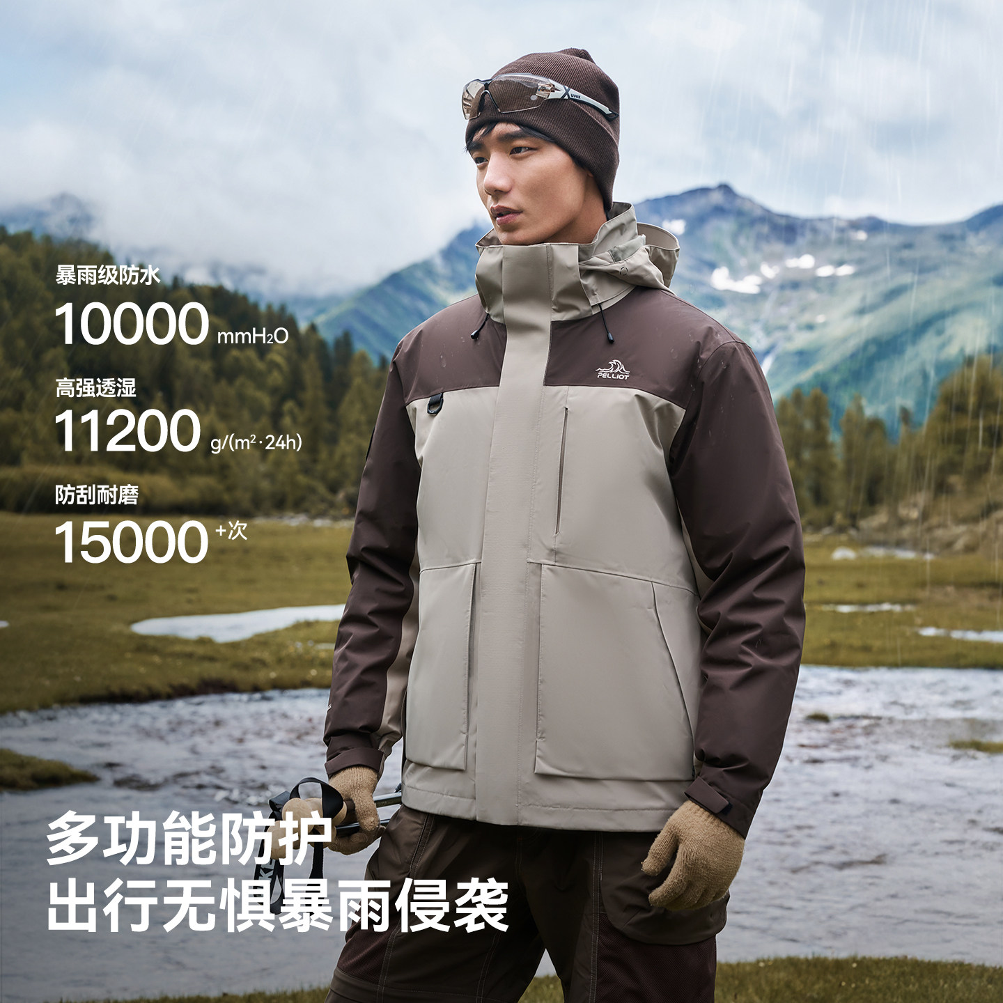 伯希和户外羽绒冲锋衣男冬季90鹅绒保暖三合一内胆防风登山外套女,淘宝优惠券,粉丝福利购,淘宝优惠卷