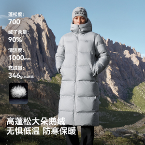 预售-伯希和极光长款鹅绒羽绒服