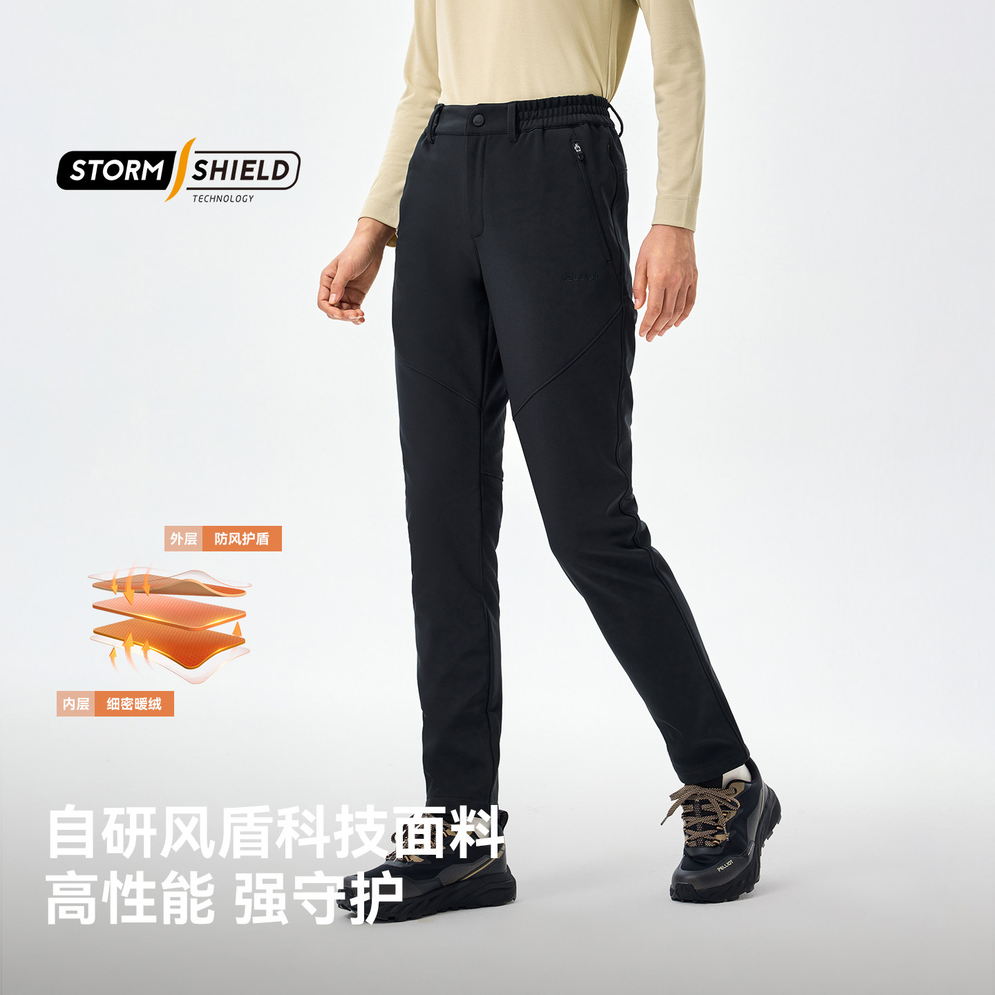 【风盾】伯希和户外软壳裤女款冬季防风保暖运动裤徒步登山裤男款,淘宝优惠券,粉丝福利购,淘宝优惠卷
