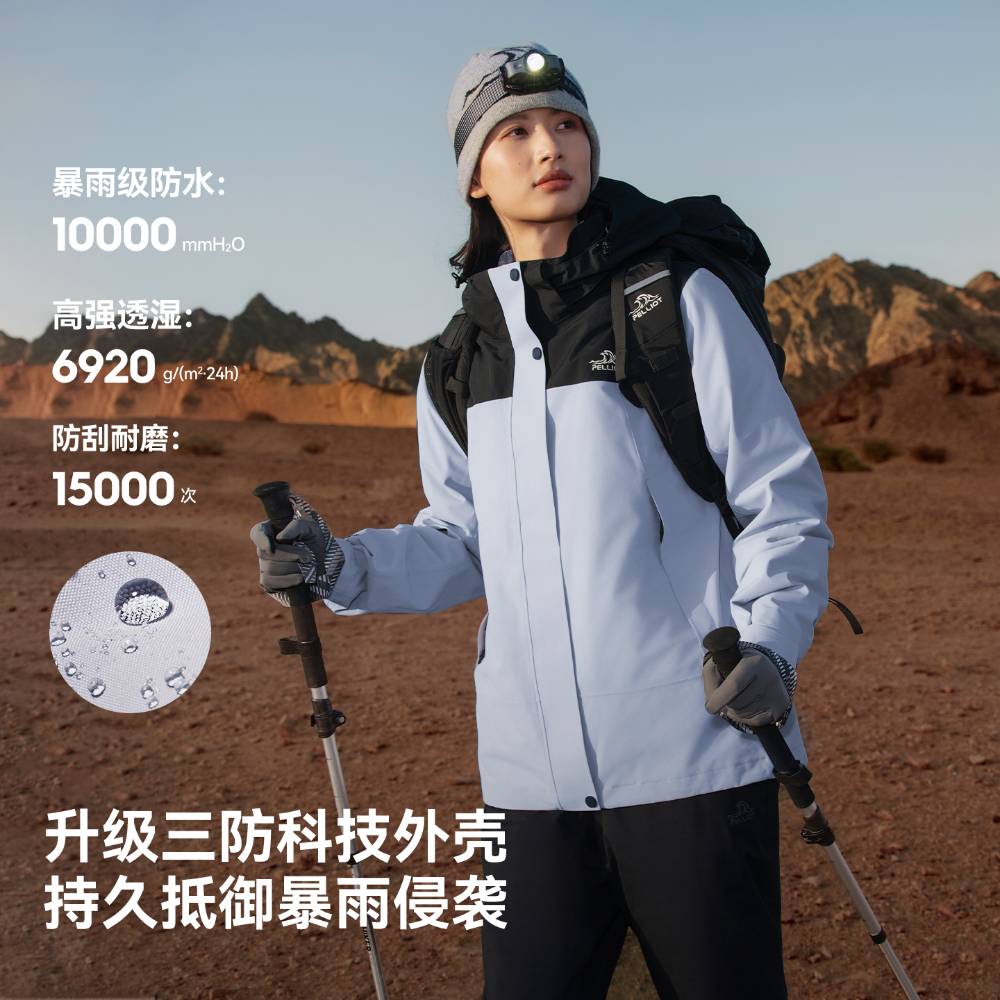 【原石】伯希和户外三合一冲锋衣防风保暖抓绒/羽绒内胆登山外套 - 图0