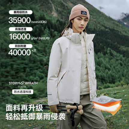 【经典2.0|羽绒版】伯希和户外三合一冲锋衣冬季新款保暖鹅绒服