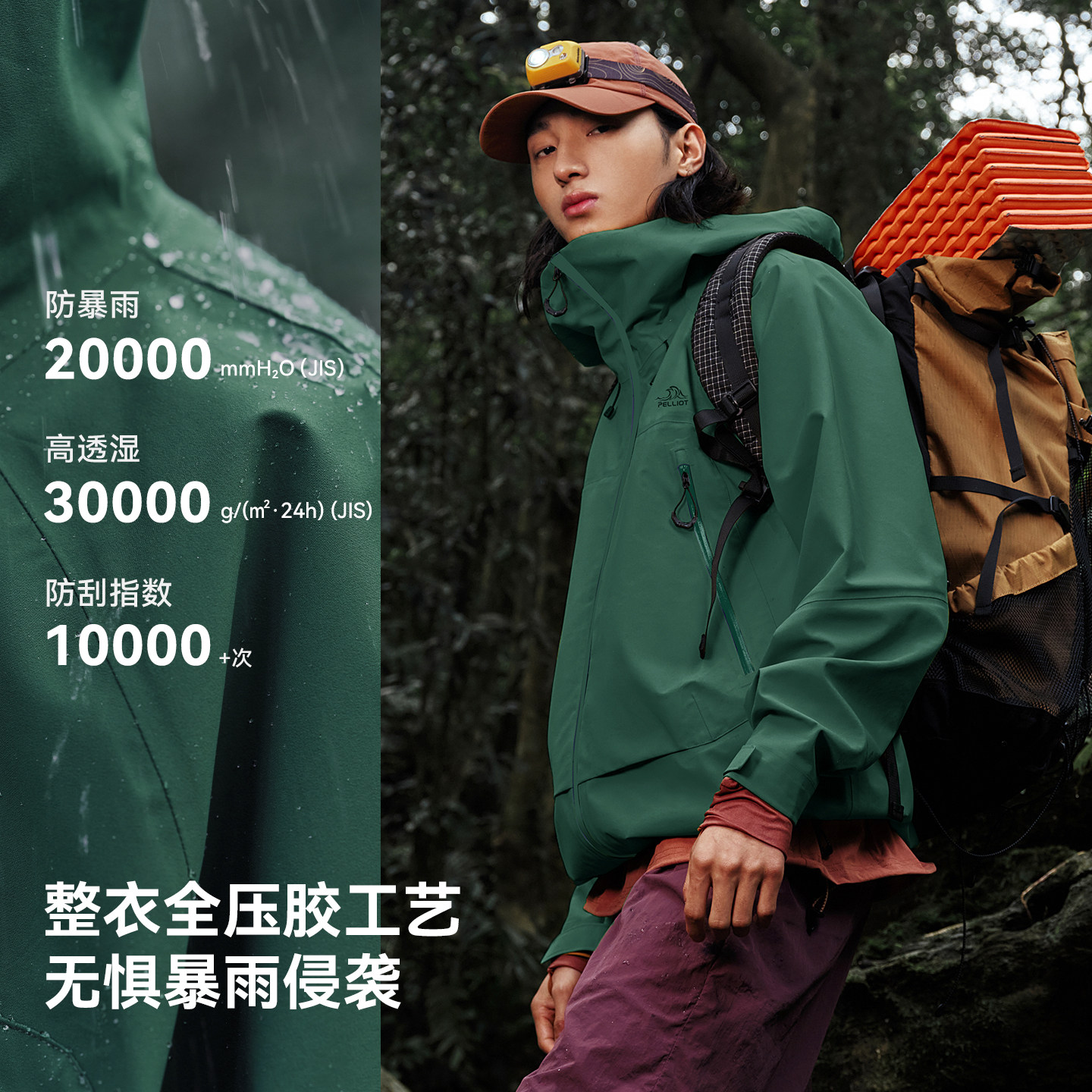 【山壳】伯希和户外硬壳冲锋衣男女新款防风防水全天候登山服外套,淘宝优惠券,粉丝福利购,淘宝优惠卷