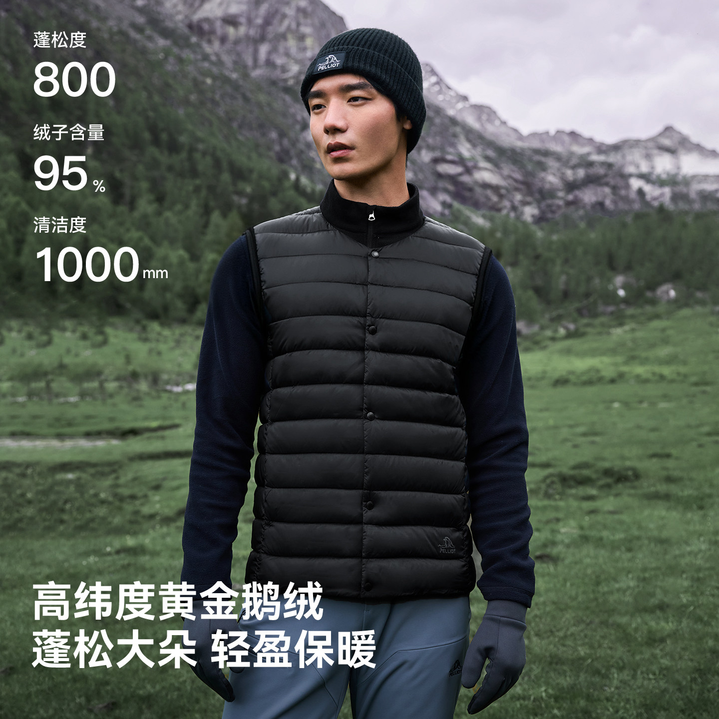 伯希和户外800蓬羽绒马甲男女新款轻薄外套登山防风排骨羽绒服,淘宝优惠券,粉丝福利购,淘宝优惠卷