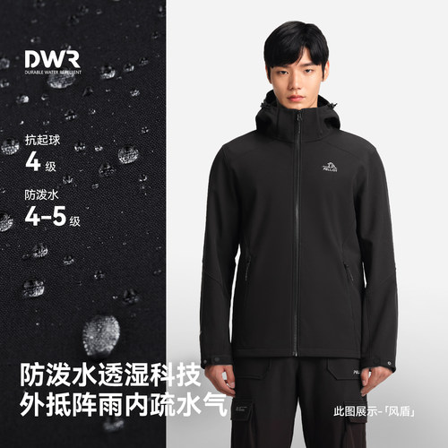 【风盾】伯希和户外软壳衣女春夏冲锋衣内胆防风夹克徒步外套男 - 图1