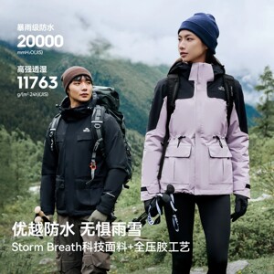 预售爆款！伯希和【三色】三合一冲锋衣