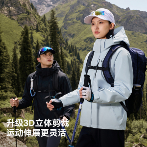 山野2.0 Pro伯希和经典三合一冲锋衣户外Teflon三防登山外套