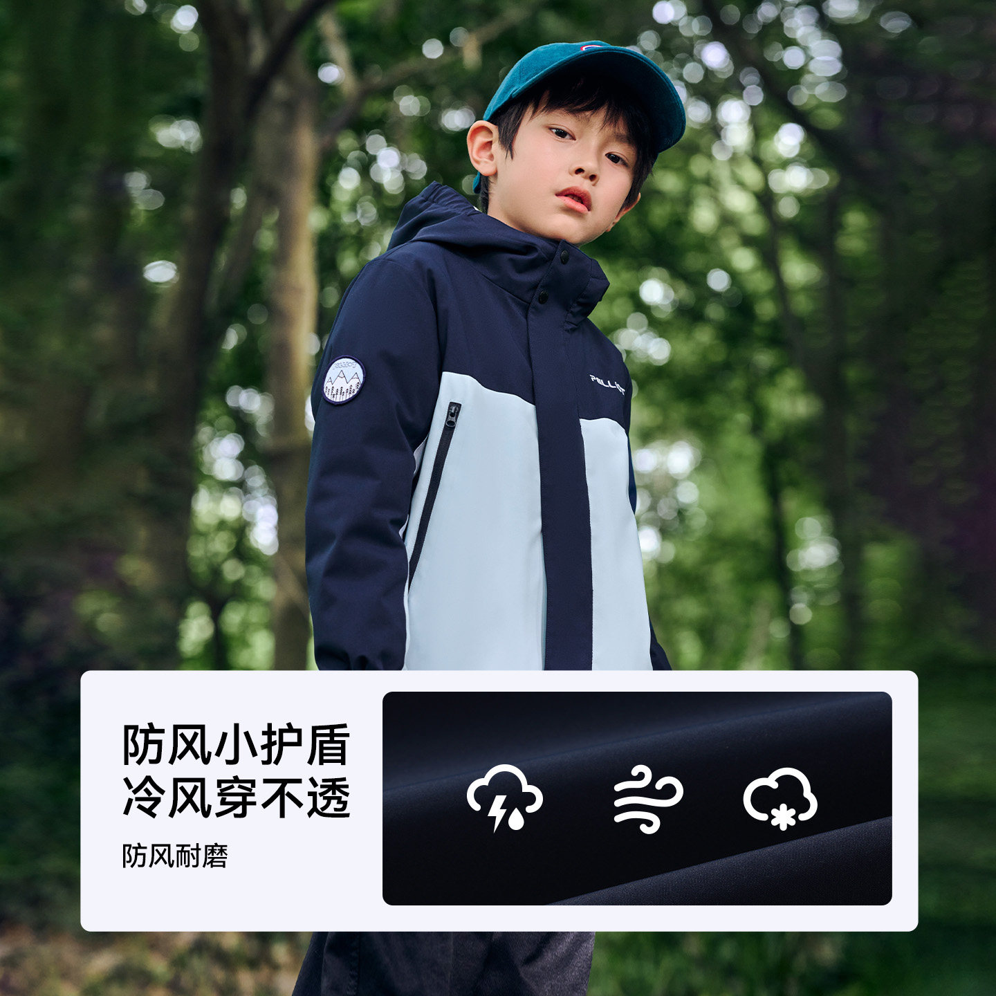 伯希和户外儿童三合一冬季新款男童女童防风防寒加绒保暖拼色外套,淘宝优惠券,粉丝福利购,淘宝优惠卷