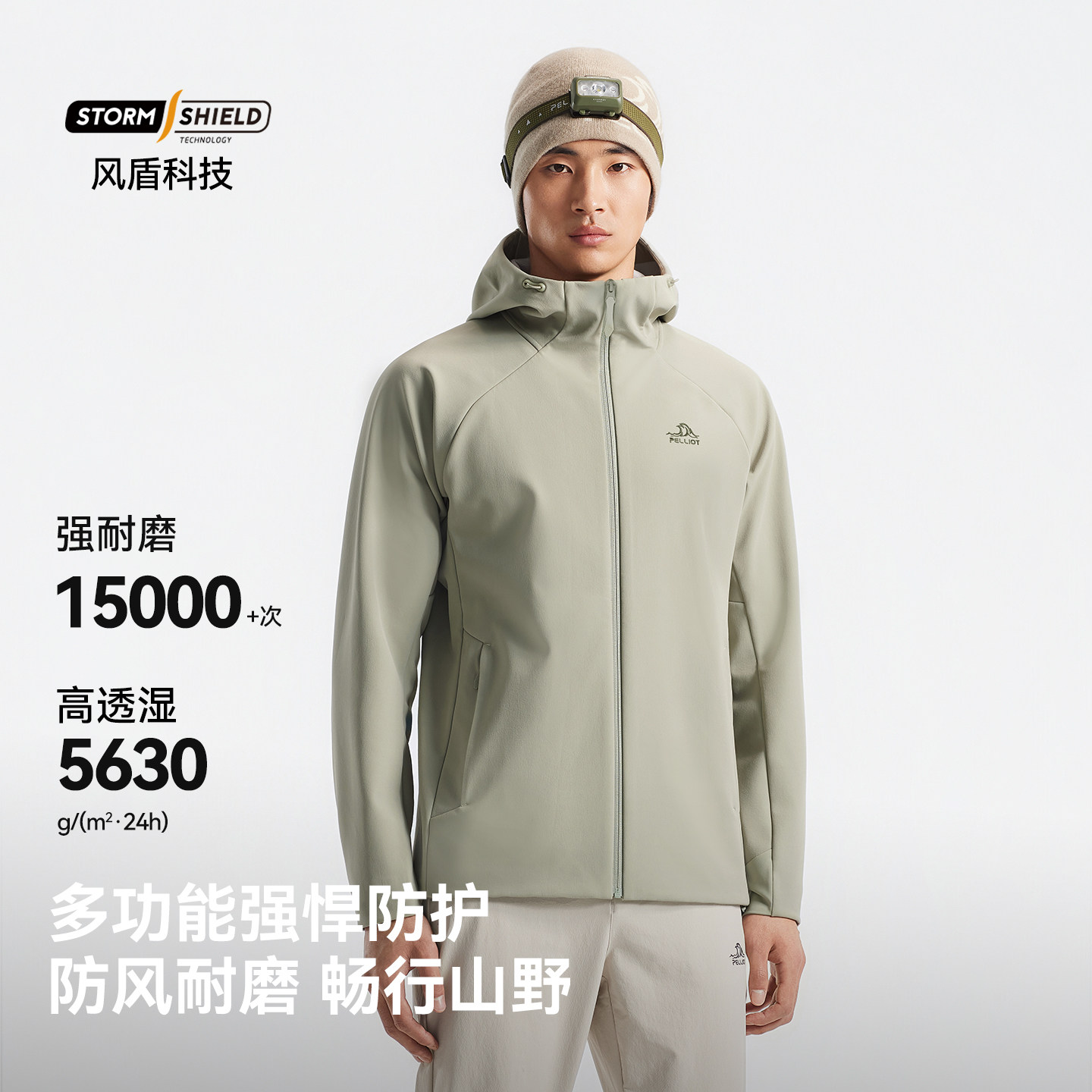 伯希和户外软壳衣男26新款防风耐磨运动外套冲锋衣内胆登山服女款