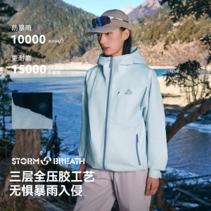 云壳伯希和超轻量硬壳冲锋衣女专业3L户外防暴雨徒步登山服男