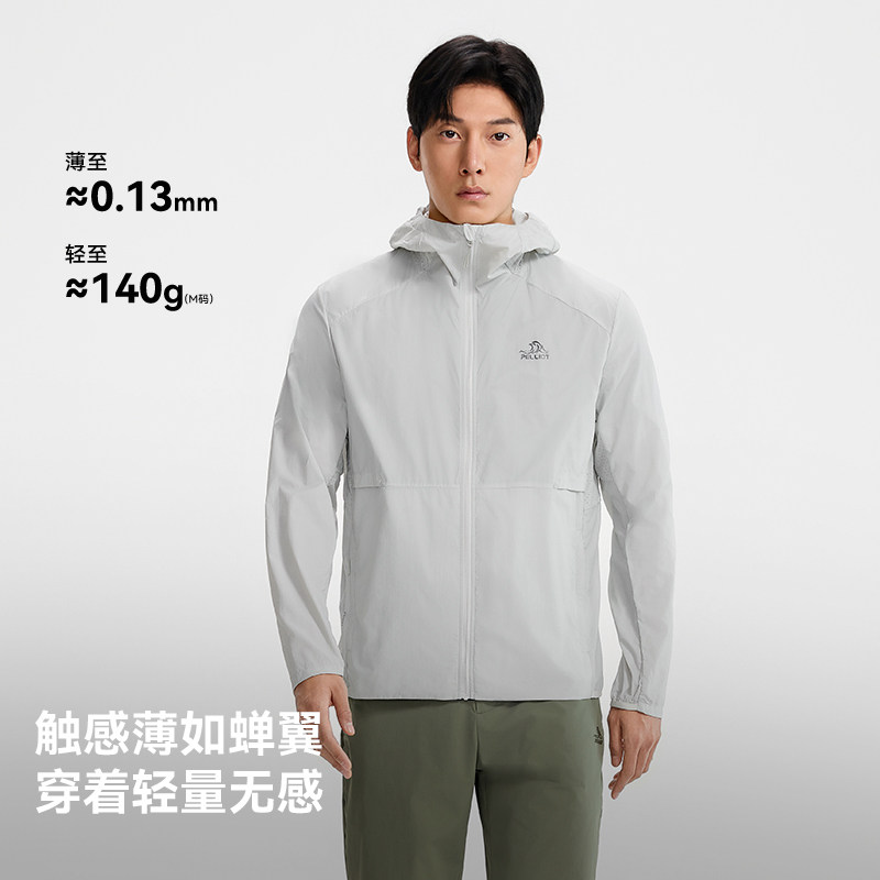 【轻风】伯希和透气防晒衣男士新款轻薄跑步皮肤衣户外防风防晒服