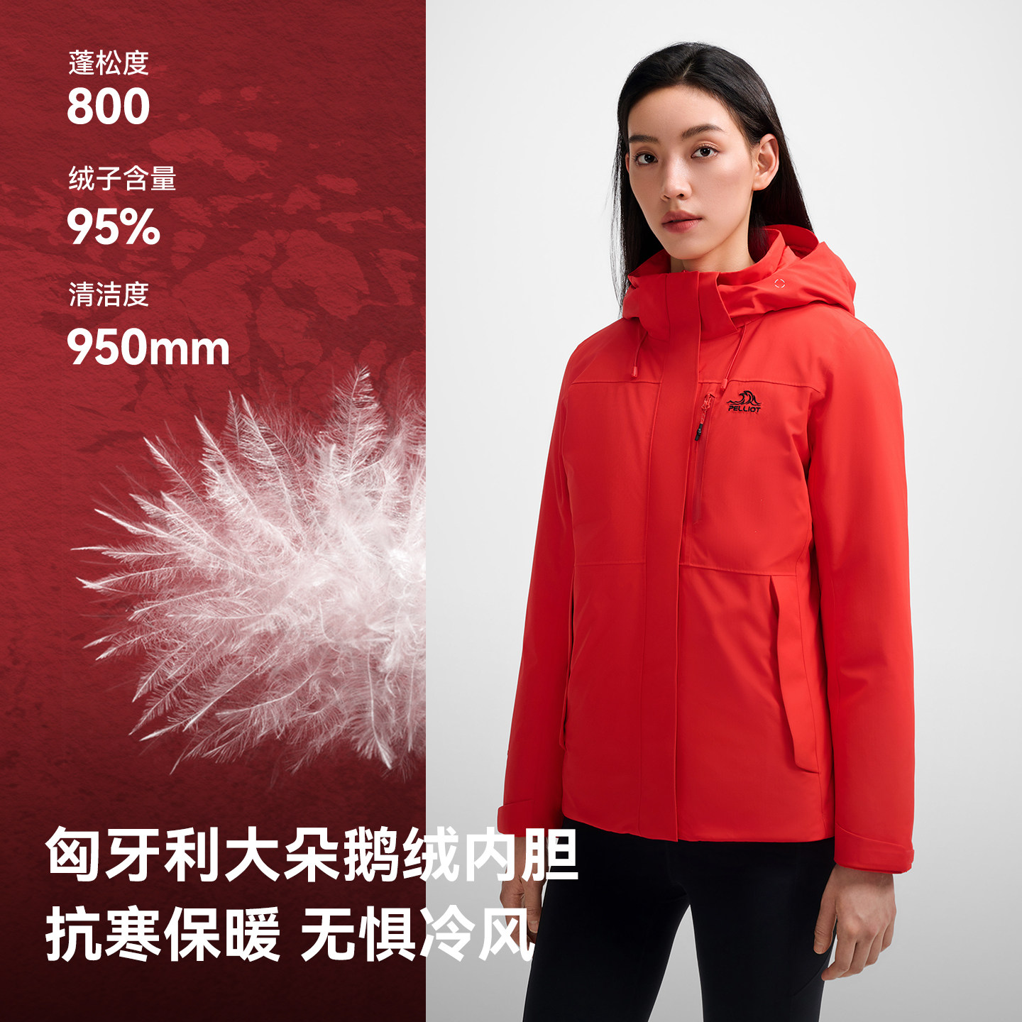 【马年限定】伯希和山野鹅绒冲锋衣女新年款户外防风保暖羽绒服男,淘宝优惠券,粉丝福利购,淘宝优惠卷