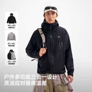 双11预售超炸机制！伯希和户外三合一冲锋衣