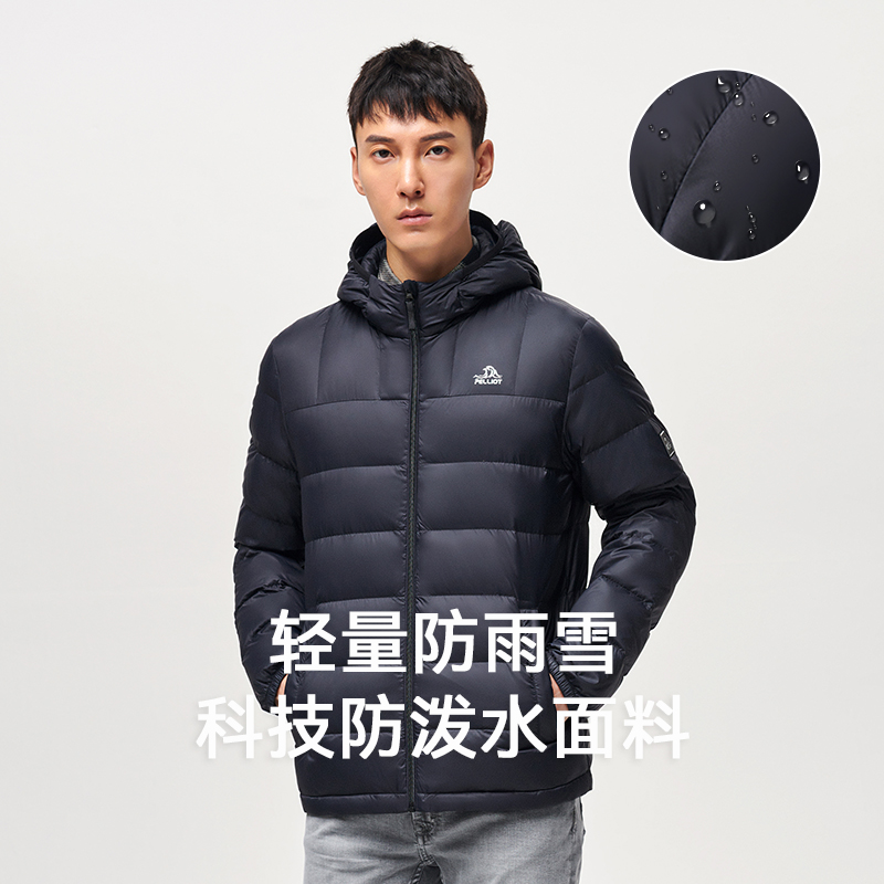 伯希和戶外輕薄連帽羽絨服男女700蓬羽絨衣保暖御寒外套/輕暖pro_伯希和官方旗艦店_戶外_登山_野營_旅行用品
