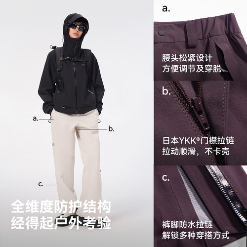 【赵露思同款】伯希和山壳硬壳冲锋裤防风防水专业登山裤男女同款 - 图2