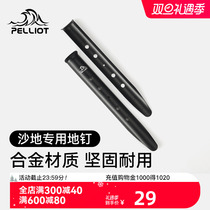 Burhy And Outdoor Camping Widening U-shaped Nail Aluminum Alloy Beach Tiancurtain Tent Camp Exclusive Windproof Ground Nails