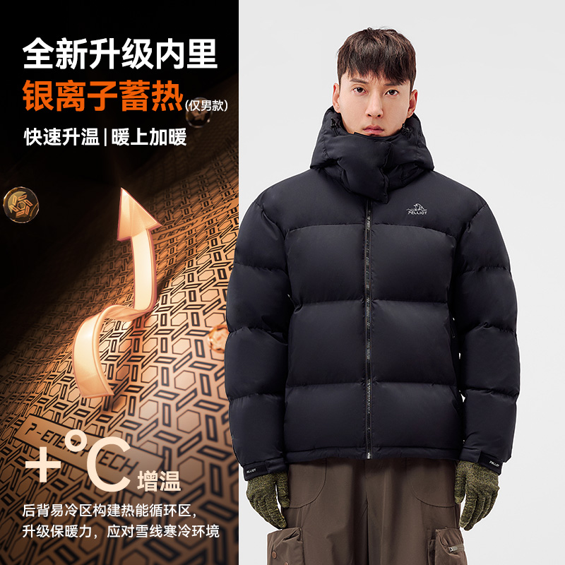 【800蓬鹅绒】伯希和户外羽绒服男2025新款女抗寒防风保暖外套